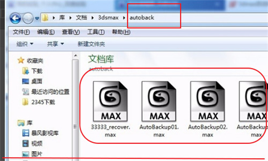 3dmax崩潰了自動保存的文件在哪 3dmax自動保存設置路徑