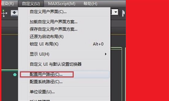 3dmax崩潰了自動保存的文件在哪 3dmax自動保存設置路徑