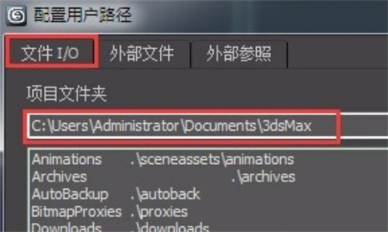 3dmax崩潰了自動保存的文件在哪 3dmax自動保存設置路徑