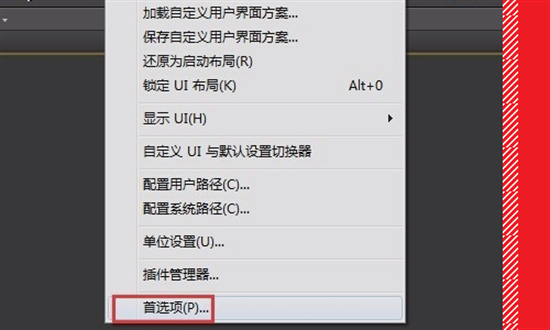 3dmax崩潰了自動保存的文件在哪 3dmax自動保存設置路徑