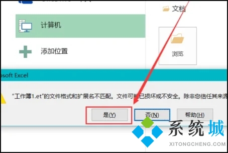 et是什么格式 et文件怎么轉(zhuǎn)成excel