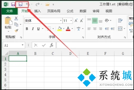 et是什么格式 et文件怎么轉(zhuǎn)成excel
