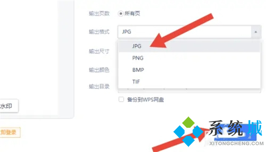 word文檔怎么轉(zhuǎn)換成圖片jpg word轉(zhuǎn)jpg格式圖片怎么弄