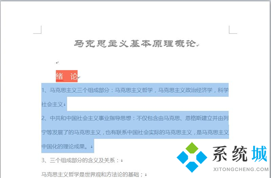 word文檔怎么轉(zhuǎn)換成圖片jpg word轉(zhuǎn)jpg格式圖片怎么弄