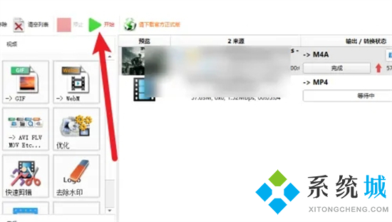 m4a怎么轉換成mp4 錄音m4a轉換為mp4的方法