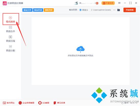 m4a怎么轉換成mp4 錄音m4a轉換為mp4的方法