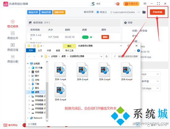 m4a怎么轉換成mp4 錄音m4a轉換為mp4的方法