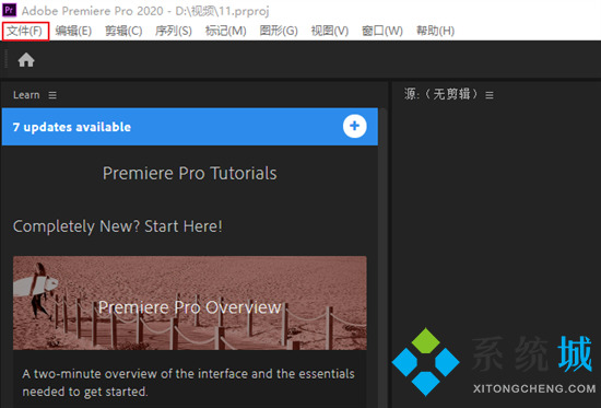pr自動保存的文件在哪 pr自動保存時間設置在哪里
