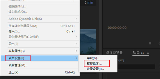 pr自動保存的文件在哪 pr自動保存時間設置在哪里