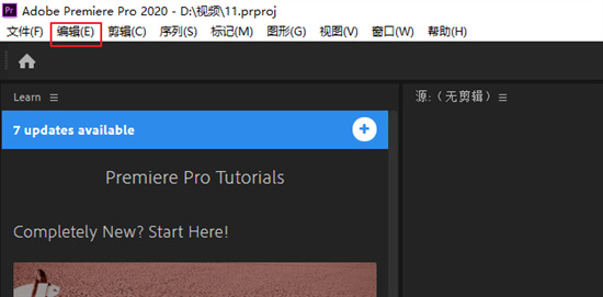 pr自動保存的文件在哪 pr自動保存時間設置在哪里