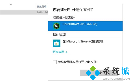 cdr格式文件怎么打開 cdr格式用什么軟件打開
