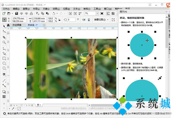 cdr格式文件怎么打開 cdr格式用什么軟件打開
