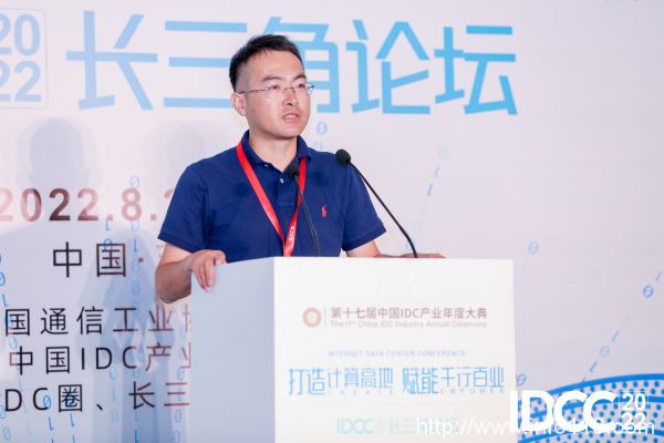 IDCC2022長三角論壇丨金茂綠建副總經理高滔：聚焦清潔能源，助力綠色算力可持續發展