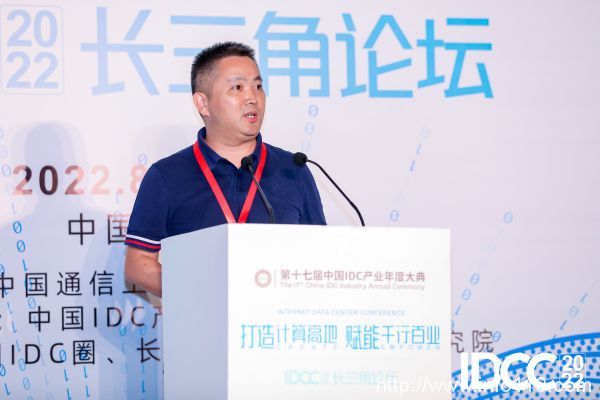 IDCC2022長三角論壇丨長三角信息智能創(chuàng)新研究院常務(wù)副院長承孝敏致辭