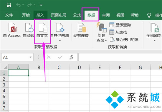 文本格式怎么轉(zhuǎn)換成excel格式 怎么把txt的數(shù)據(jù)導入excel