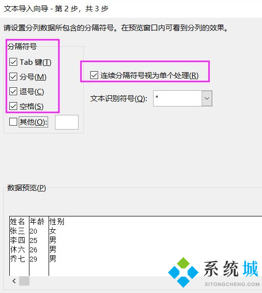 文本格式怎么轉(zhuǎn)換成excel格式 怎么把txt的數(shù)據(jù)導入excel