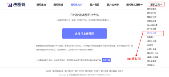 電腦怎么把pdf轉(zhuǎn)換成圖片 pdf怎么轉(zhuǎn)換成jpg圖片