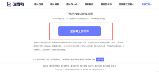 電腦怎么把pdf轉(zhuǎn)換成圖片 pdf怎么轉(zhuǎn)換成jpg圖片