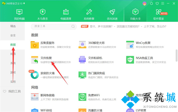 電腦重裝系統后文件還能恢復嗎 重裝系統后如何恢復以前的文件