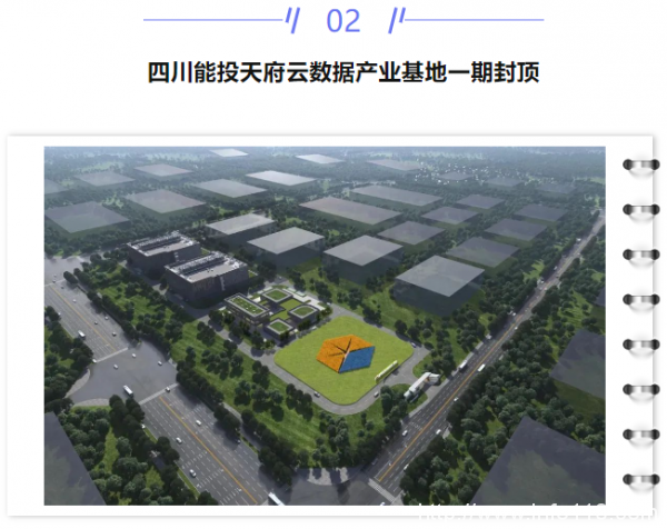 【IDC圈一周最HOT】“IDCC2022長(zhǎng)三角論壇”即將召開、本周三個(gè)項(xiàng)目封頂、騰訊發(fā)布第二季度財(cái)報(bào)、牌照……