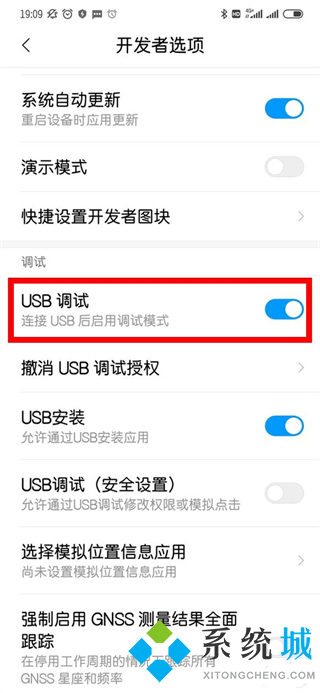 小米手機(jī)連接電腦不顯示usb選項怎么解決 小米u(yù)sb調(diào)試模式怎么打開
