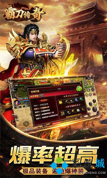 變態(tài)傳奇手游排行榜 免費變態(tài)傳奇手游