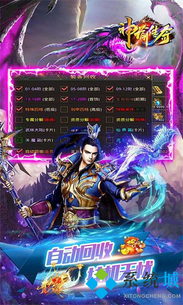 變態(tài)傳奇手游排行榜 免費變態(tài)傳奇手游