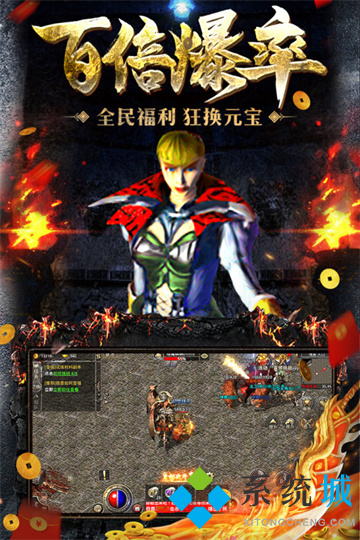 傳奇手游排行榜前一 傳奇手游哪個最火