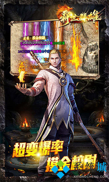 手游傳奇排行榜2022 2022年最火的傳奇手游