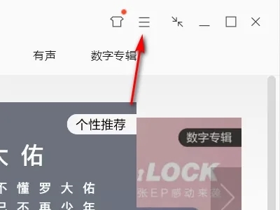 怎么把m4a轉換成mp3 錄音格式m4a轉換mp3的方法