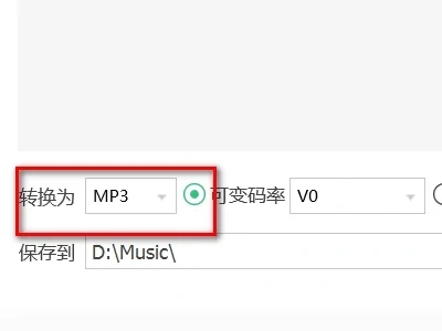 怎么把m4a轉換成mp3 錄音格式m4a轉換mp3的方法