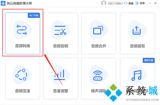 怎么把m4a轉換成mp3 錄音格式m4a轉換mp3的方法