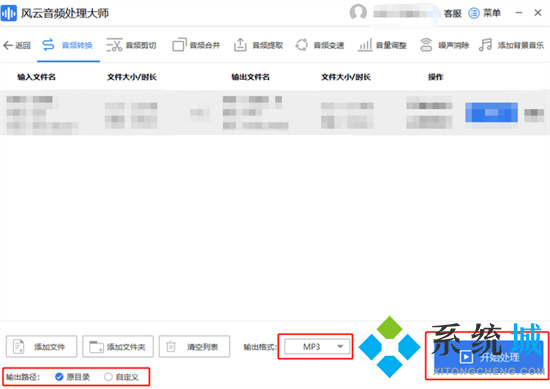 怎么把m4a轉換成mp3 錄音格式m4a轉換mp3的方法