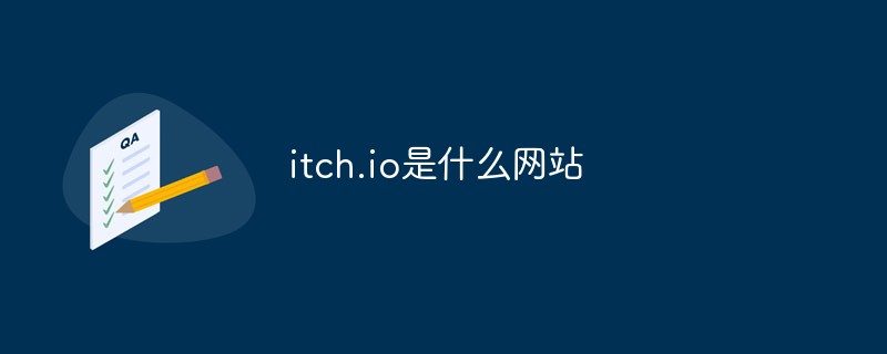 itch.io是什么網站