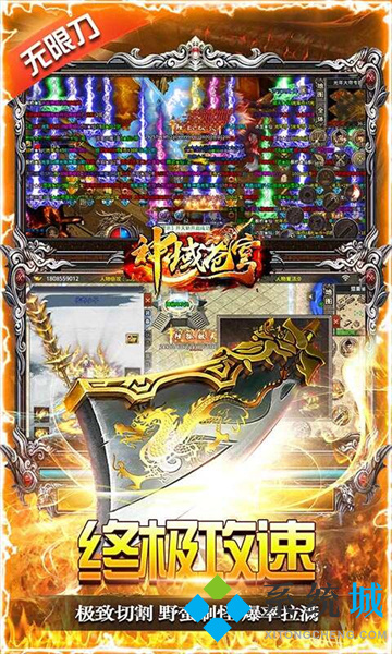 單職業(yè)傳奇手游排行榜前十名 無(wú)限刀單職業(yè)傳奇手游