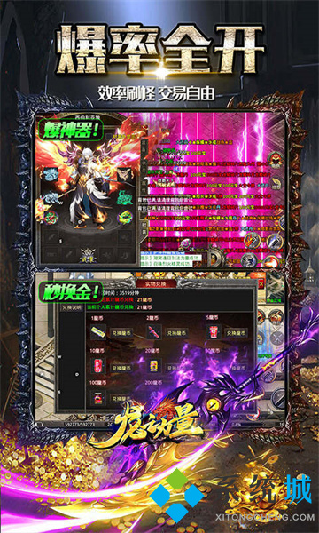 單職業(yè)傳奇手游排行榜前十名 無(wú)限刀單職業(yè)傳奇手游