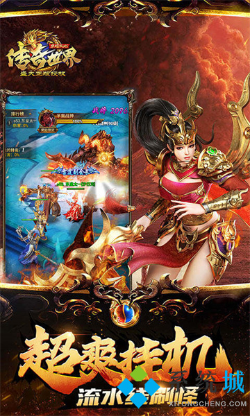 單職業(yè)傳奇手游排行榜前十名 無(wú)限刀單職業(yè)傳奇手游