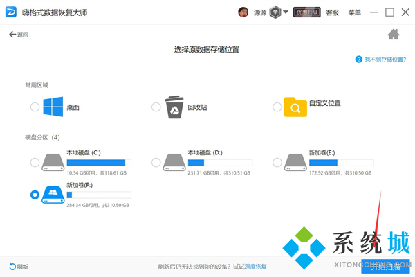 電腦重裝系統(tǒng)后數(shù)據(jù)恢復(fù) 重裝系統(tǒng)后怎樣找回c盤文件