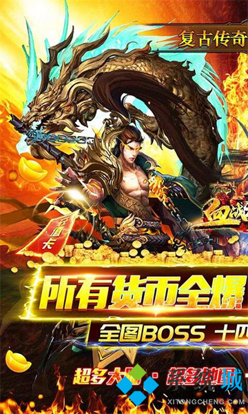 傳奇手游排行榜人氣第一名經典 傳奇手游推薦個比較良心的