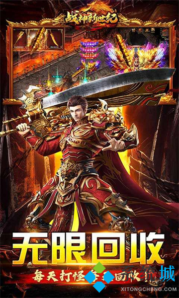 傳奇手游排行榜人氣第一名經典 傳奇手游推薦個比較良心的