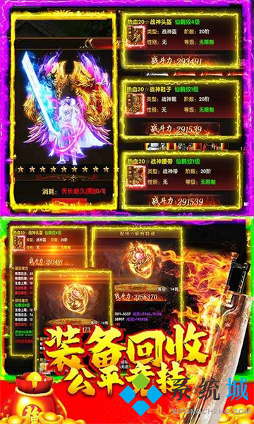 傳奇手游排行榜人氣第一名經典 傳奇手游推薦個比較良心的