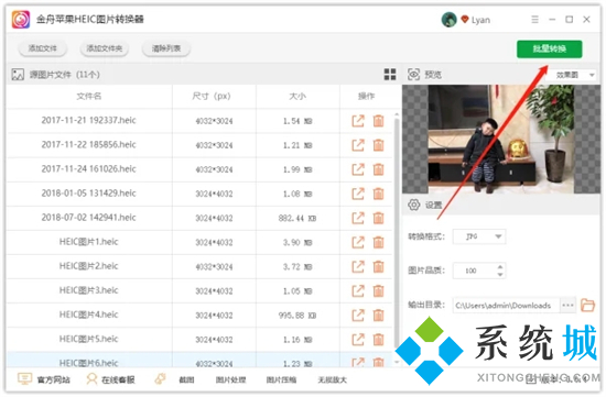 heic格式電腦怎么查看 heic文件怎么轉換成jpg