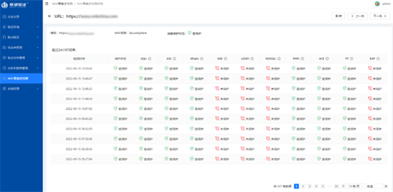 塞訊安全度量驗證平臺2.0重磅發(fā)布,全新升級強化無損驗證
