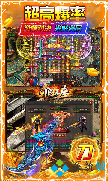 傳奇類手游哪個最好玩 什么傳奇手游好玩不充錢的那種