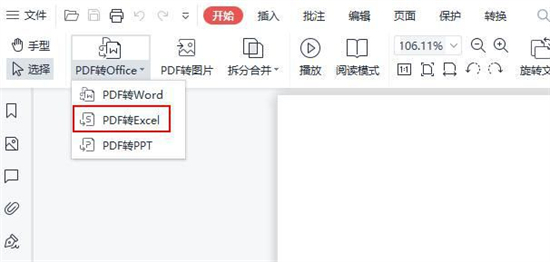怎么把pdf轉換成excel文件 如何把pdf轉換成excel表格