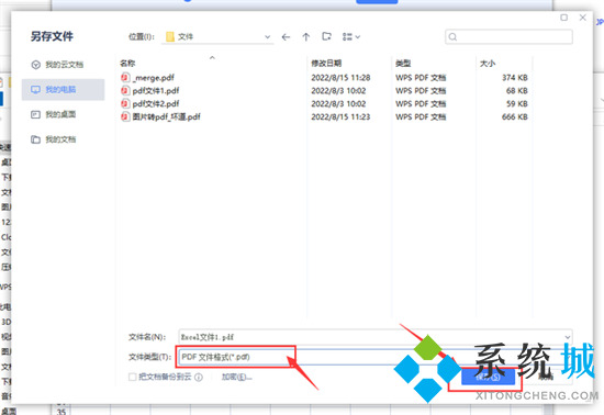 excel怎么轉換成pdf 如何把pdf轉換成excel表格