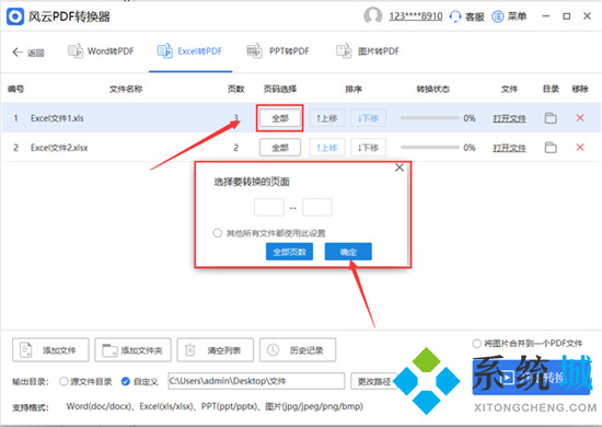 excel怎么轉換成pdf 如何把pdf轉換成excel表格