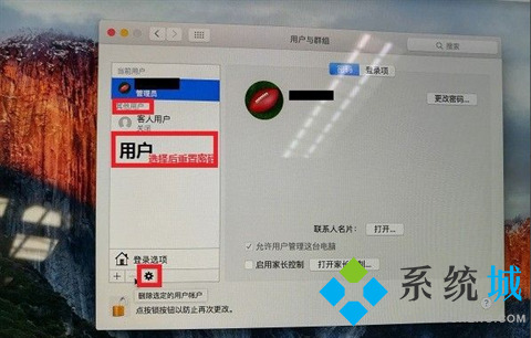 蘋果電腦管理員密碼忘記了怎么辦 mac密碼忘了怎么重置