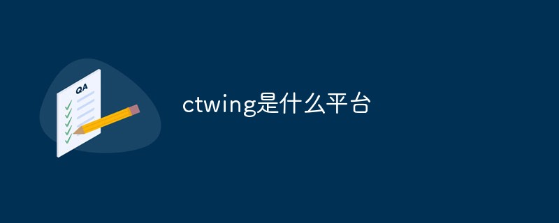ctwing是什么平臺(tái)