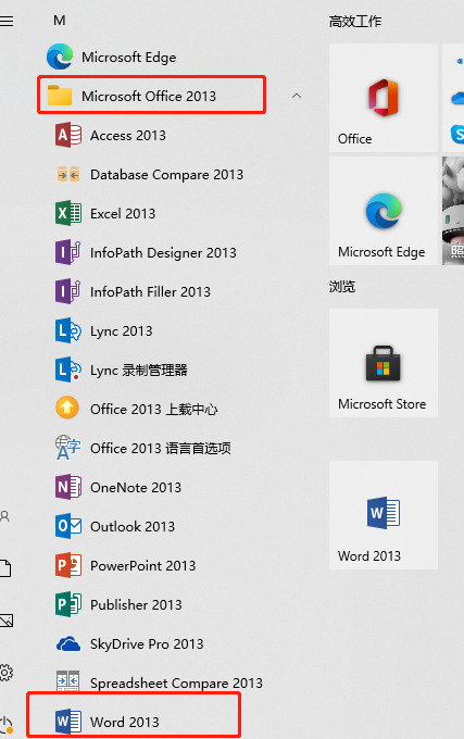 電腦自帶的word在哪里 word文檔在電腦哪里找